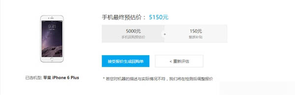 魅族以旧换新上线：最高折价5000元