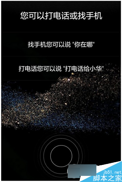 华为p8语音唤醒功能怎么用 华为p8语音唤醒功能使用方法流程5