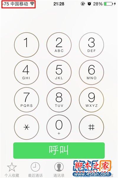 iOS7信号指示变成数字