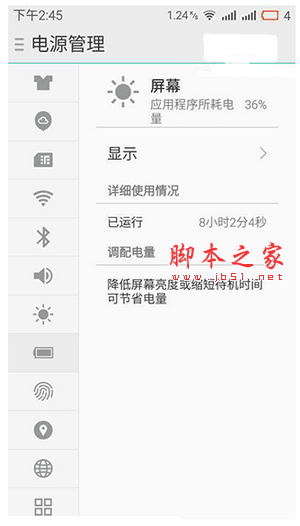 魅族pro5续航怎么样 魅族pro5续航时间1