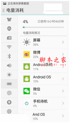 魅族pro5续航怎么样 魅族pro5续航时间2