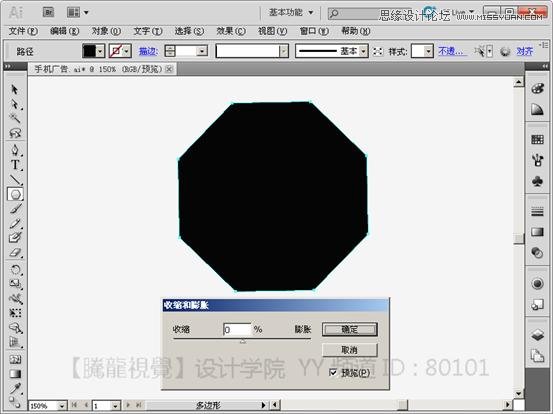 Illustrator基础教程：解析扭转、收缩和膨胀效果,PS教程,思缘教程网