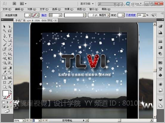Illustrator基础教程：解析扭转、收缩和膨胀效果,PS教程,思缘教程网