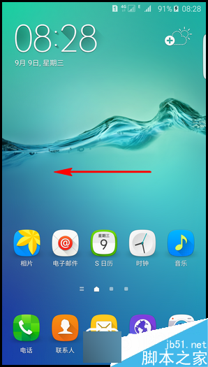 三星G9280怎么开启侧屏闪光功能?开启方法