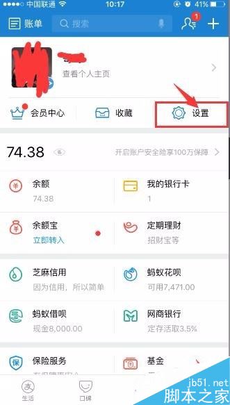 支付宝怎么关掉软件自动续费？支付宝关掉自动续费教程