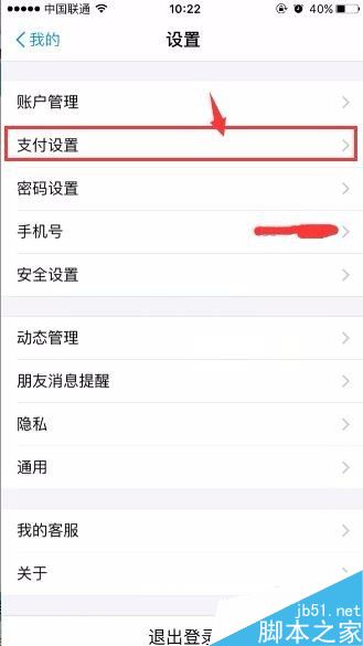 支付宝怎么关掉软件自动续费？支付宝关掉自动续费教程