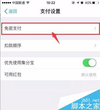 支付宝怎么关掉软件自动续费？支付宝关掉自动续费教程