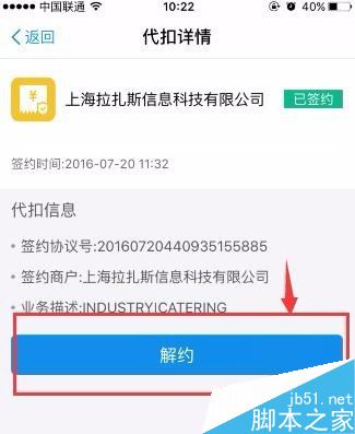 支付宝怎么关掉软件自动续费？支付宝关掉自动续费教程