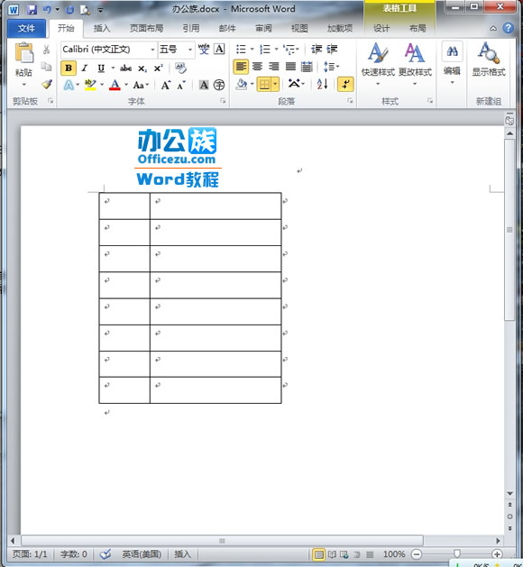 word2010表格自动编号设置  三联