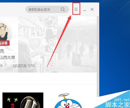 全民K歌PC端直播没有声音打不开摄像头怎么办？