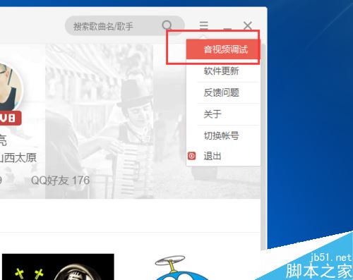 全民K歌PC端直播没有声音打不开摄像头怎么办？