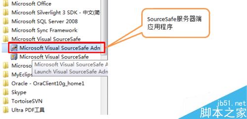 如何给SourceSafe的用户分配权限