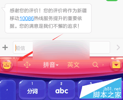 手机百度输入法如何自定义个性短语？百度输入法自定义个性短语教程