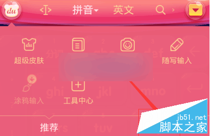手机百度输入法如何自定义个性短语？百度输入法自定义个性短语教程