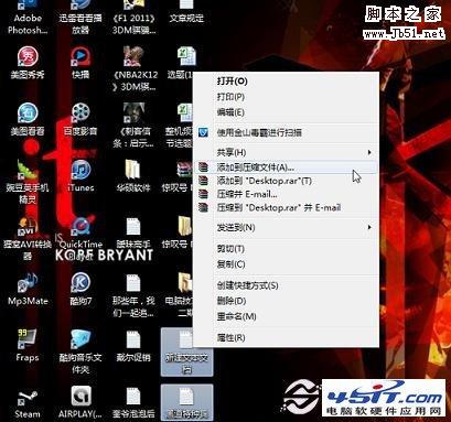 选用需要合并的txt文档进行压缩