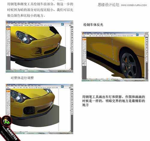 Illustrator打造超酷的保时捷超级跑车