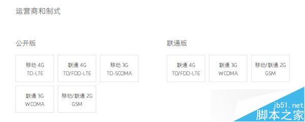 魅族Pro5有电信版吗？