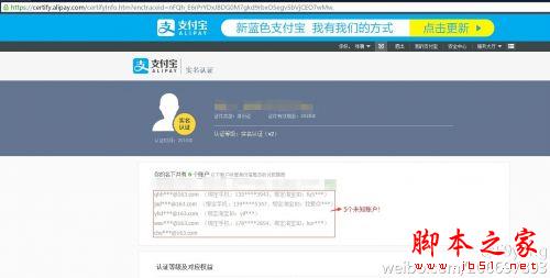 支付宝实名认证怎么取消 子账户关联解绑方法 支付宝实名认证怎么取消 子账户关联解绑方法
