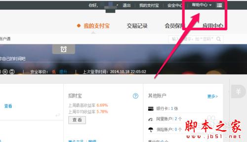 支付宝实名认证怎么取消 子账户关联解绑方法 支付宝实名认证怎么取消 子账户关联解绑方法