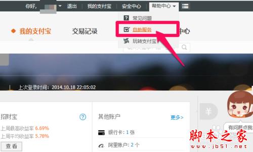 支付宝实名认证怎么取消 子账户关联解绑方法 支付宝实名认证怎么取消 子账户关联解绑方法