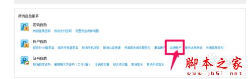 支付宝实名认证怎么取消 子账户关联解绑方法 支付宝实名认证怎么取消 子账户关联解绑方法