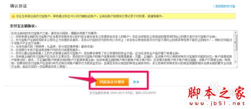 支付宝实名认证怎么取消 子账户关联解绑方法 支付宝实名认证怎么取消 子账户关联解绑方法
