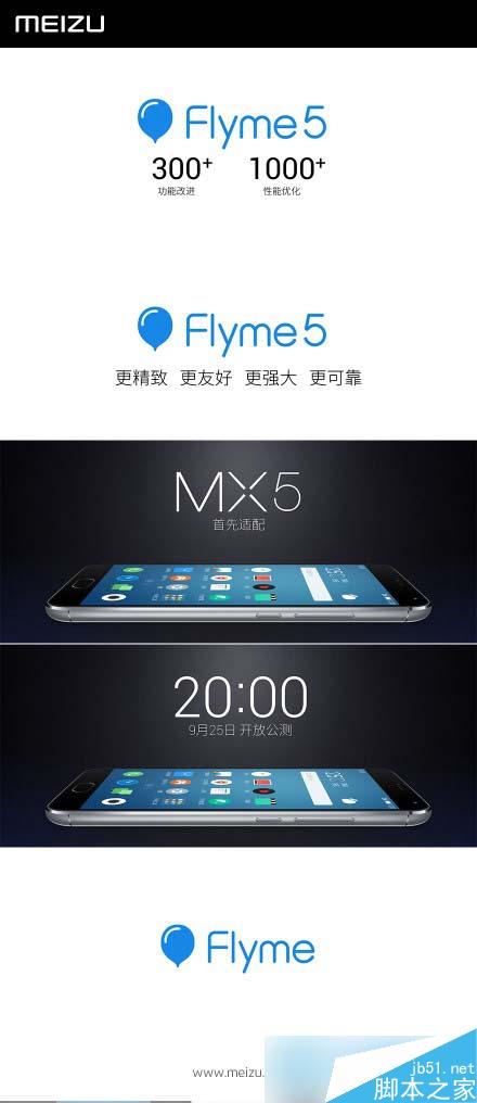 魅族Flyme5正式发布：更精致！
