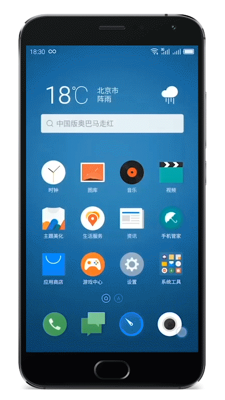 魅族Flyme5正式发布：更精致！