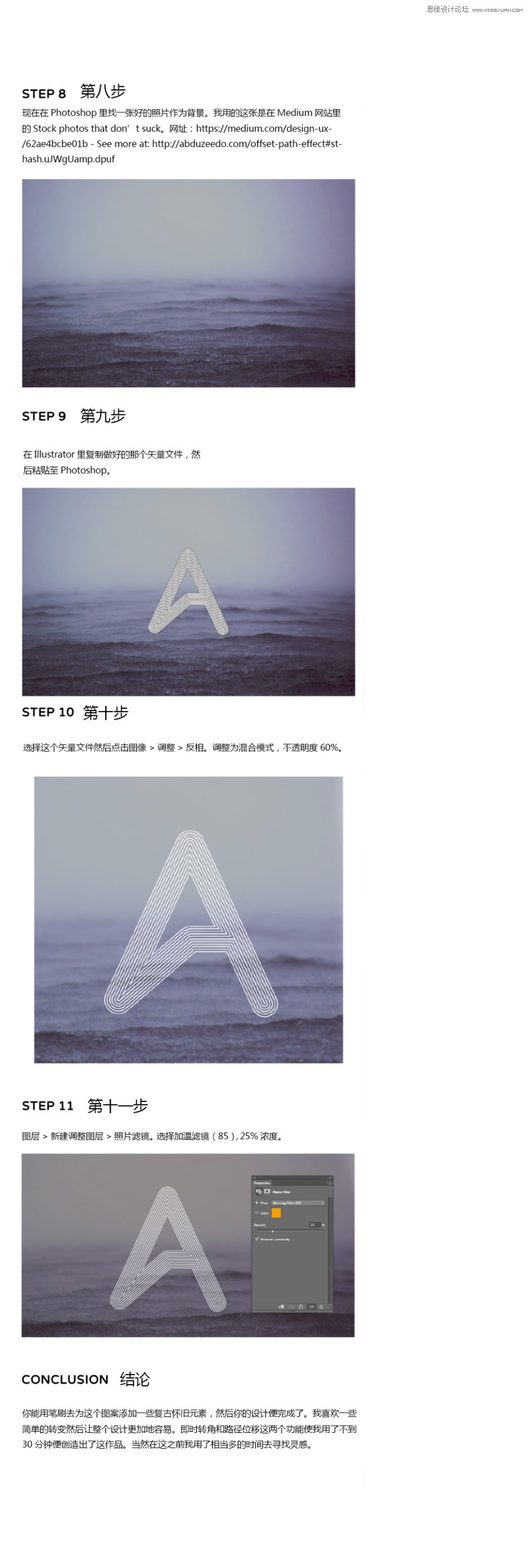 Illustrator新功能制作迷宫字母效果,