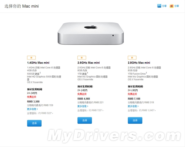 新款Mac mini行货开卖:乞丐版太坑爹