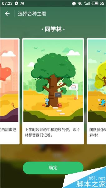 支付宝蚂蚁森林怎么合种？ 蚂蚁森林合种树种植教程