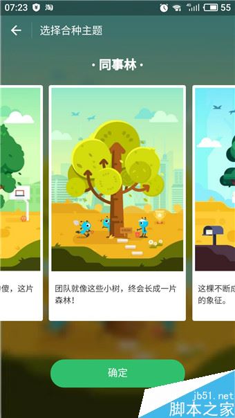 支付宝蚂蚁森林怎么合种？ 蚂蚁森林合种树种植教程