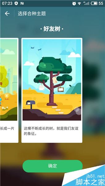 支付宝蚂蚁森林怎么合种？ 蚂蚁森林合种树种植教程