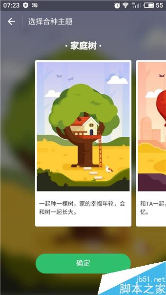 支付宝蚂蚁森林怎么合种？ 蚂蚁森林合种树种植教程