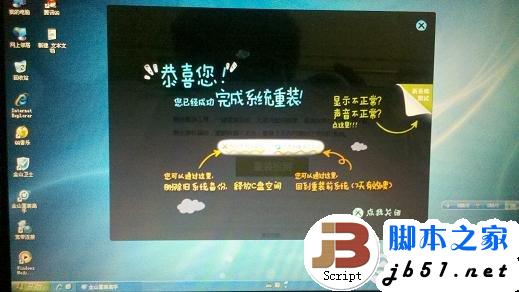 金山重装高手好用吗？