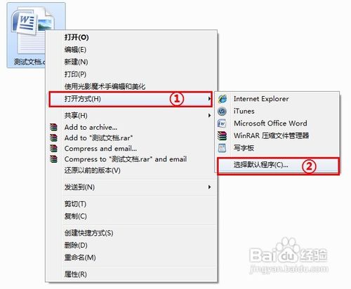 word2007怎么转换成2003