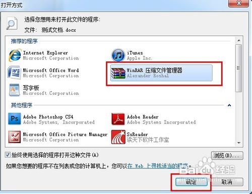 word2007怎么转换成2003