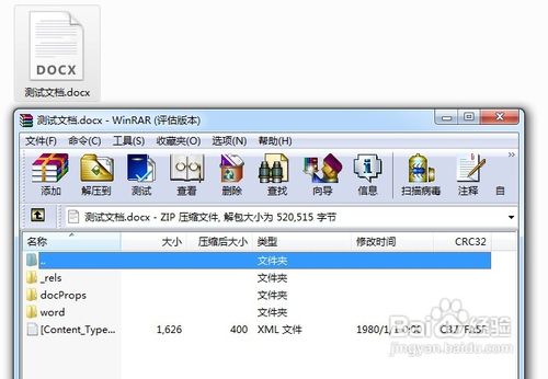 word2007怎么转换成2003