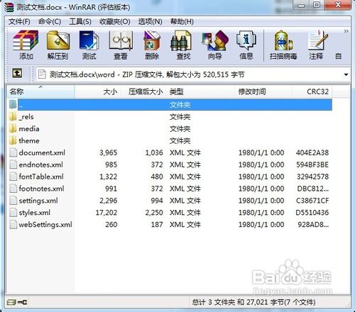 word2007怎么转换成2003