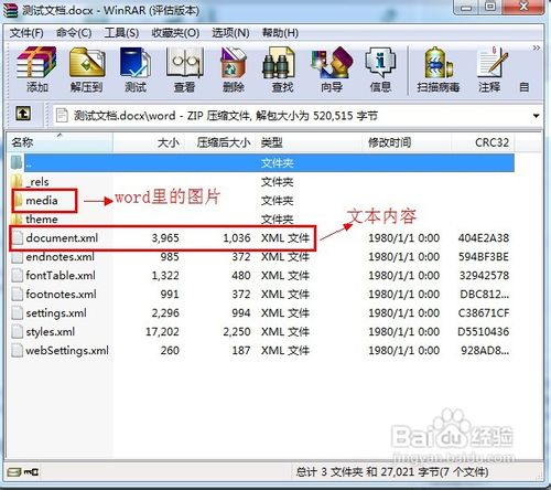 word2007怎么转换成2003