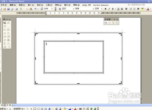 word怎样制作米字格