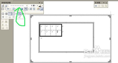 word怎样制作米字格