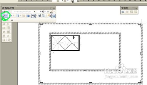 word怎样制作米字格