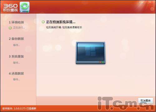 360安全卫士推出系统重装功能 轻松一键重装电脑_脚本之家