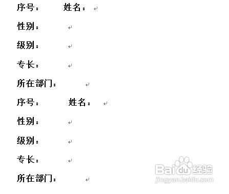 Word文档怎样引用Excel数据