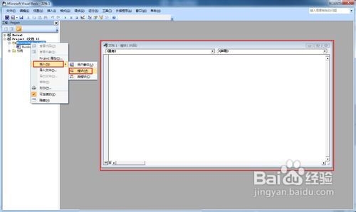 Word文档怎样引用Excel数据