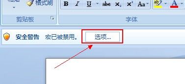 Word文档怎样引用Excel数据