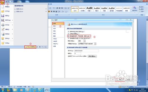 Word文档怎样引用Excel数据