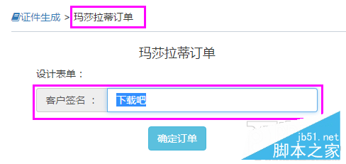装逼神器 装逼神器淘宝玛莎拉蒂订单生成器