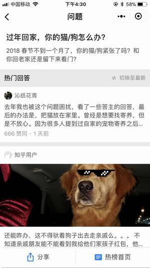 知乎怎么看热榜？知乎热榜查看教程